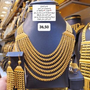 بدلة ذهب عيار 21 الوزن 36.50